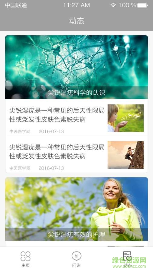 尖銳濕疣問(wèn)醫(yī)1