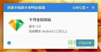 千尋全民亮鉆 千尋全民亮鉆