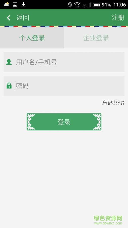 西藏農(nóng)信網(wǎng) v7.7.1  安卓版 0