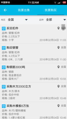 建設(shè)者客戶端 v2.2.5 安卓版 0