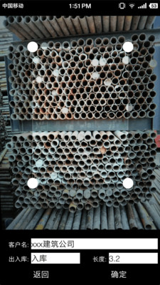 建設(shè)者客戶端 v2.2.5 安卓版 1