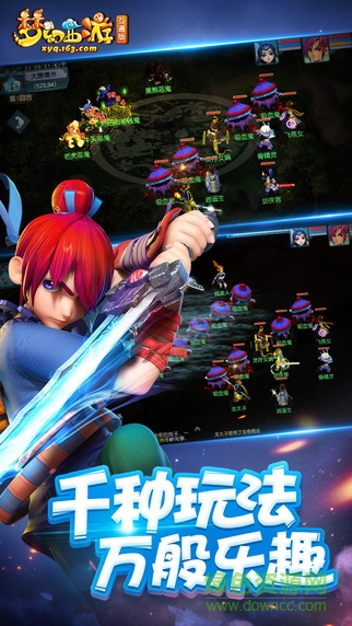 夢幻西游2手機互通版 v1.117.0 官網(wǎng)安卓版 1