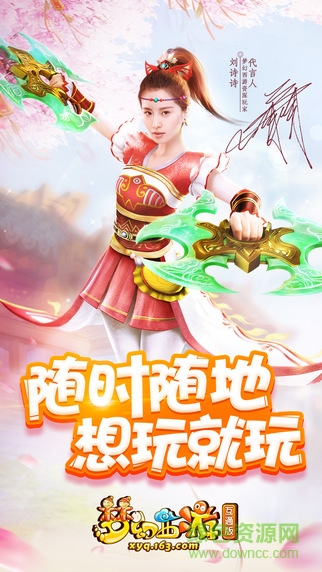 夢幻西游2手機互通版 v1.117.0 官網(wǎng)安卓版 0