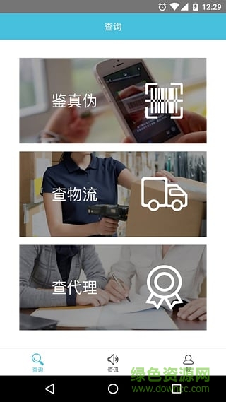 吉莫特(物流查詢) v1.0 安卓版 1