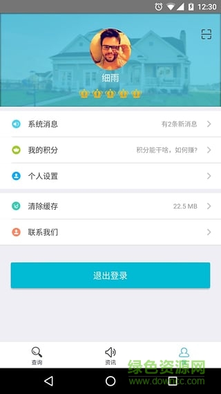 吉莫特(物流查詢) v1.0 安卓版 3