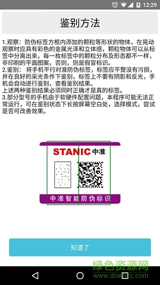 吉莫特(物流查詢) v1.0 安卓版 2