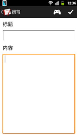 快易記事本手機版 v1.23 安卓版 1