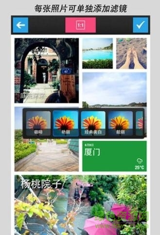 拼貼圖片 v1.3.5 安卓版 3