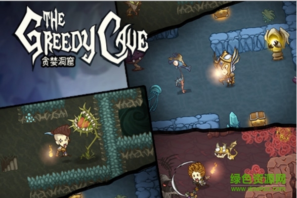 華為貪婪洞窟手機版 v1.8.5 安卓版 1