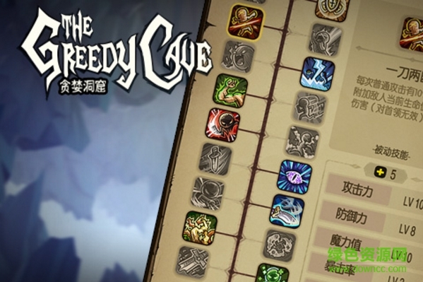 華為貪婪洞窟手機版 v1.8.5 安卓版 2