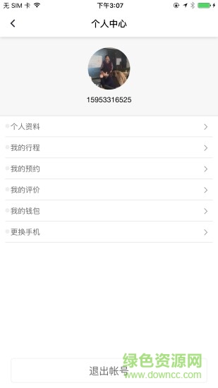 搖搖行app v1.1.4 安卓版 1
