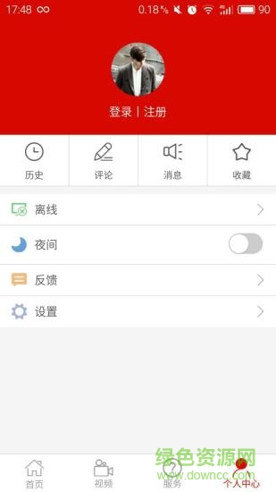 杭州檢察網(wǎng) v1.0.2 安卓版 2