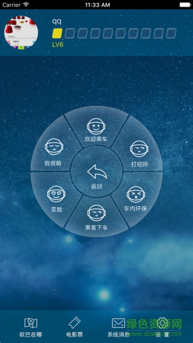 部族歐巴 v1.0.6 安卓版 0