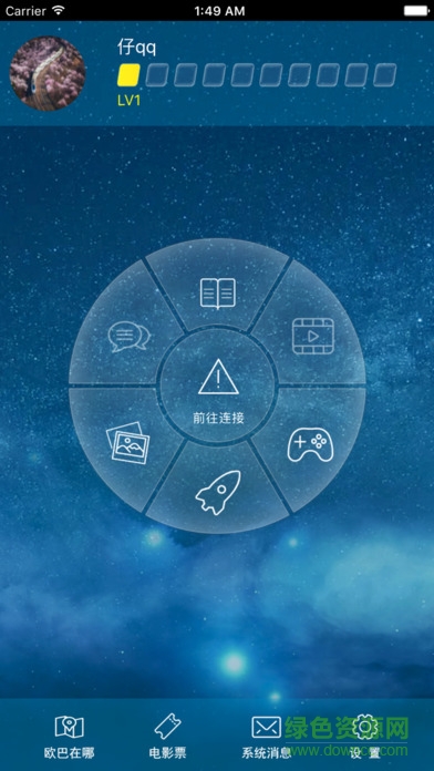部族歐巴 v1.0.6 安卓版 1
