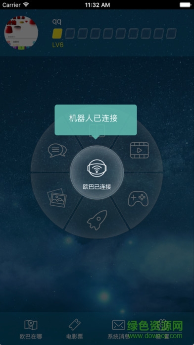 部族歐巴 v1.0.6 安卓版 2