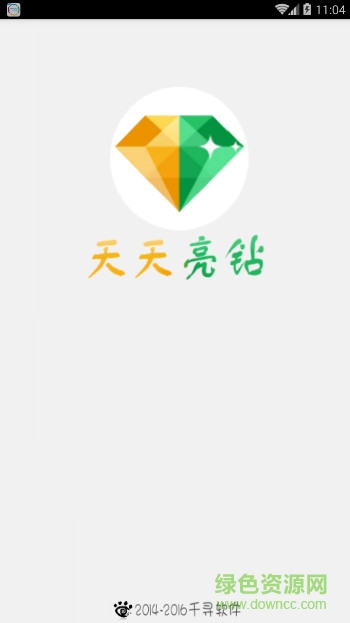 千尋全民亮鉆助手無(wú)限積分修改版 v3.0.0 安卓版 0