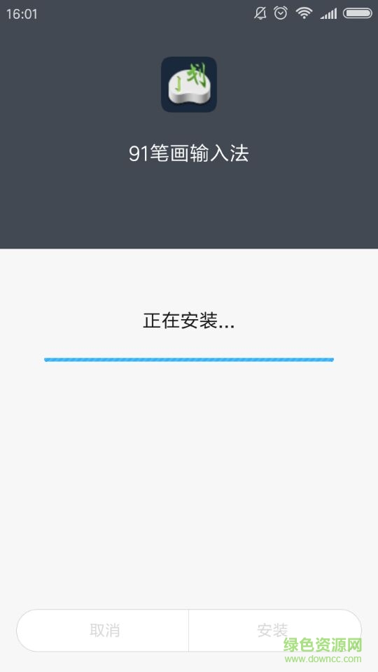 91筆畫輸入法手機(jī)版 v1.0.0 安卓版 0
