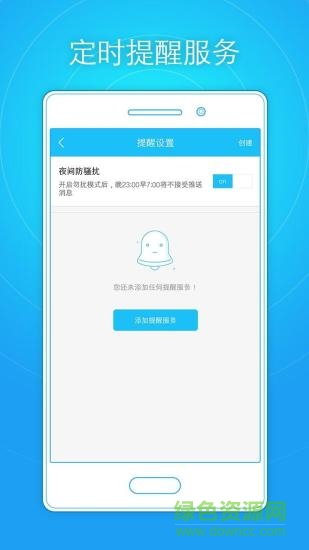 輕脂 v1.1.1 安卓版 1