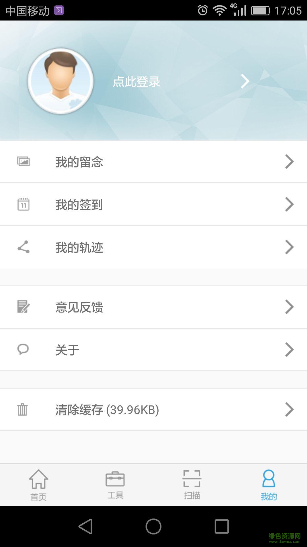 寧波多彩四明手機客戶端 v1.0 安卓版 3