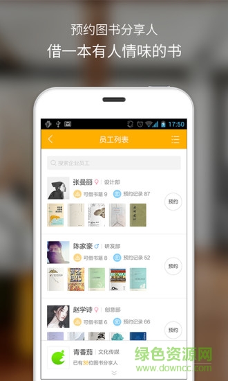 企圖客戶端(閱讀) v2.1.0 安卓版 2