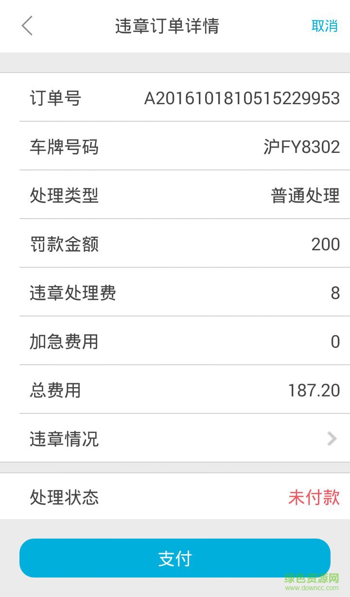 驗車俠蘋果版(汽車售后服務) v1.0 ios版 0