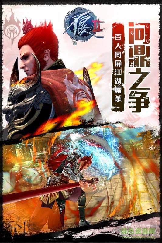 果盤不良人2手游 v9.0.77277 安卓版 0