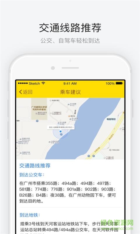 廣州海洋館導(dǎo)游手機(jī)版 v1.0.4 安卓版 0