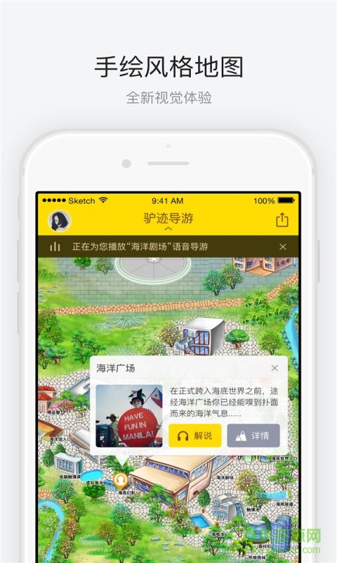 廣州海洋館導(dǎo)游手機(jī)版 v1.0.4 安卓版 1