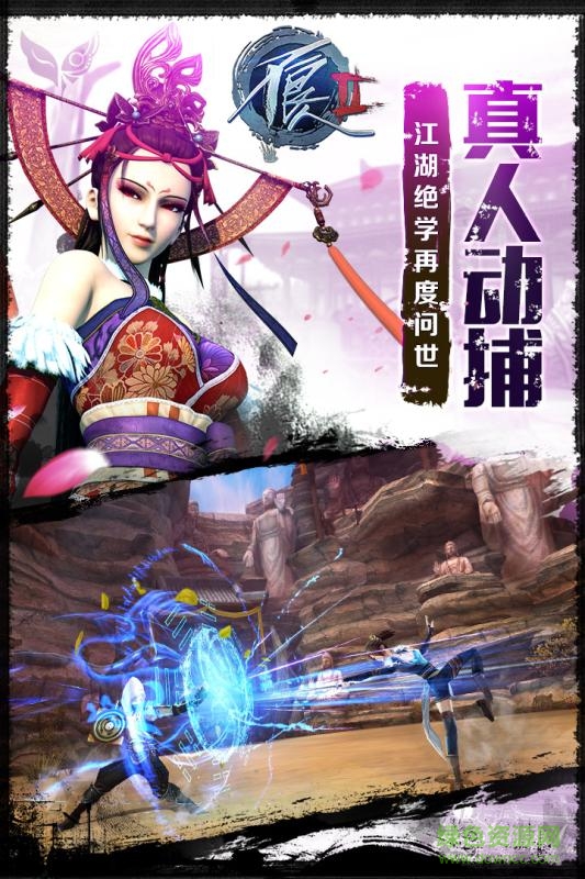 果盤不良人2手游 v9.0.77277 安卓版 1