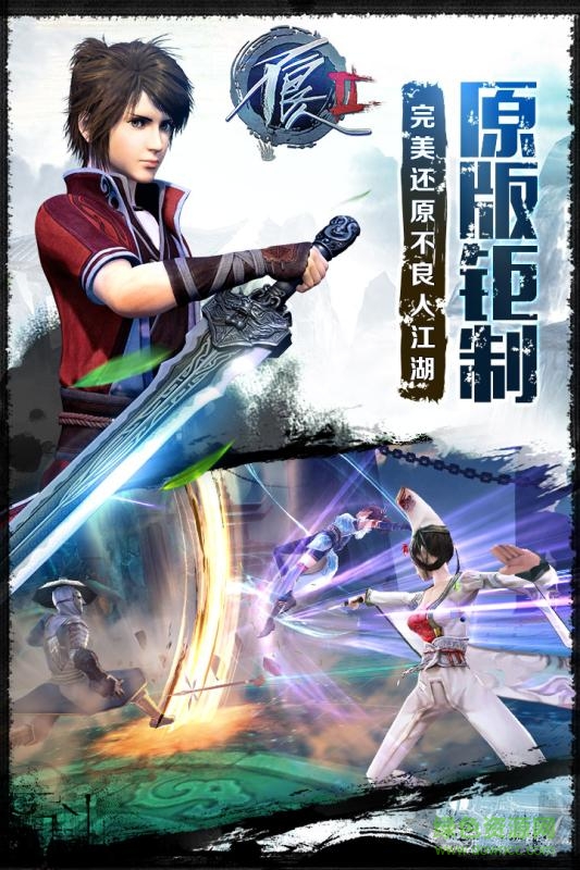 果盤不良人2手游 v9.0.77277 安卓版 2