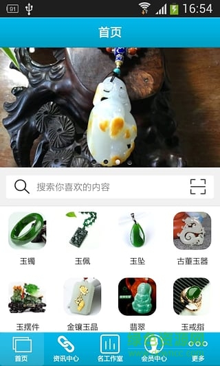 陽美玉器網(wǎng)手機版(玉器購買) v1.0 安卓版 1