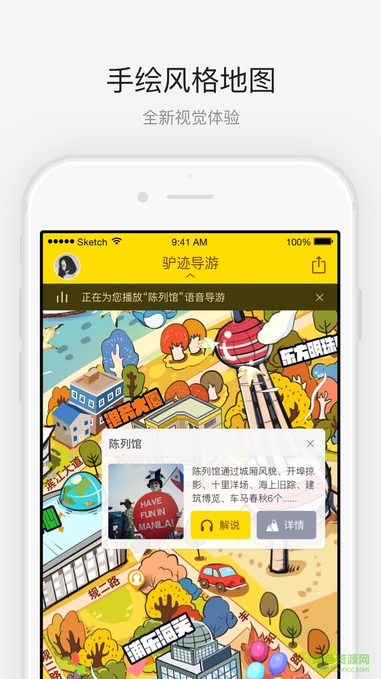 東方明珠導(dǎo)游手機(jī)版 v1.0.4 安卓版 1