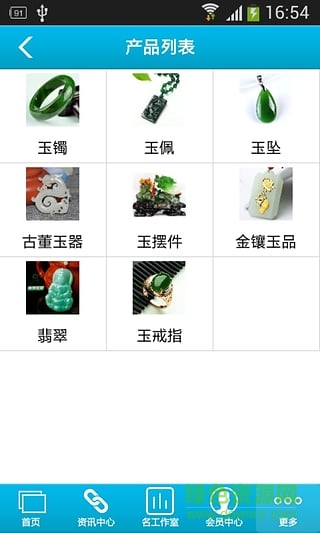 陽美玉器網(wǎng)手機版(玉器購買) v1.0 安卓版 4