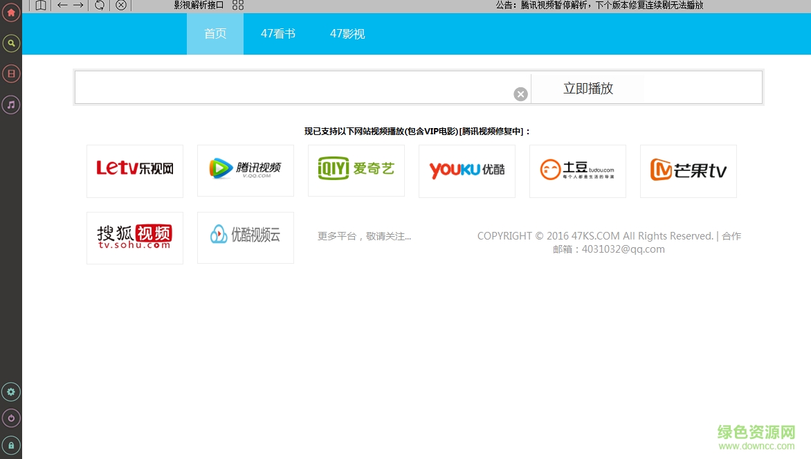 小風(fēng)萬(wàn)能播放器 v2.0 官網(wǎng)版 0