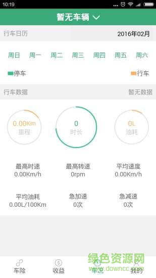 葫蘆車險(xiǎn)手機(jī)客戶端 v1.0 安卓版 1