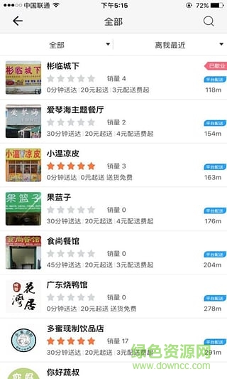 橙事手機版(生活服務(wù)) v3.1.5 安卓版 3