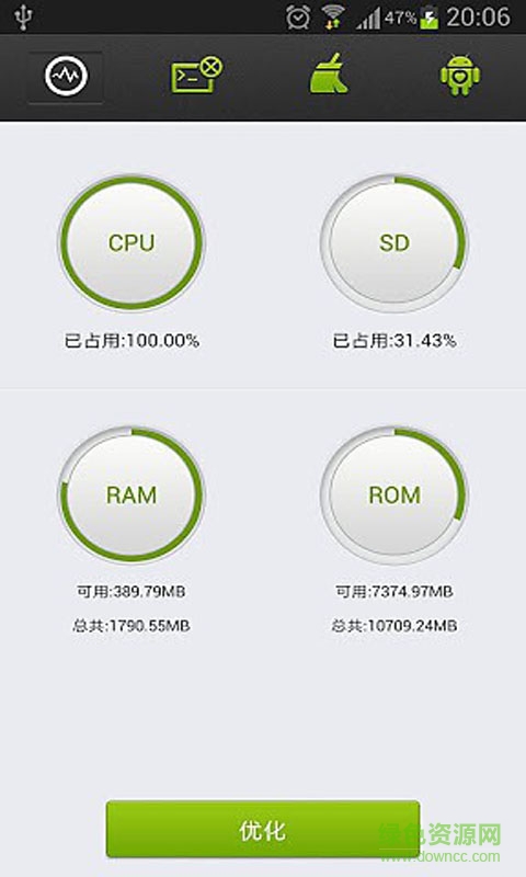 一鍵優(yōu)化大師手機(jī)版 v6.0 安卓版 0