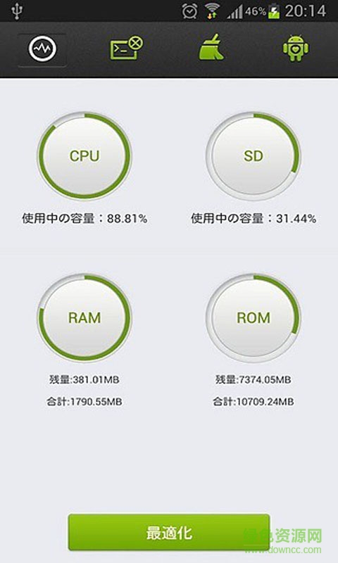 一鍵優(yōu)化大師手機(jī)版 v6.0 安卓版 1