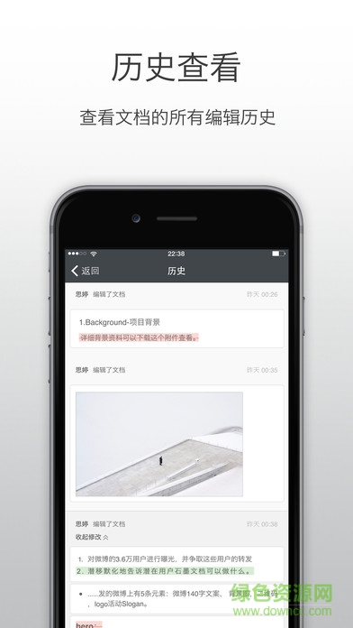 石墨文檔mac版下載