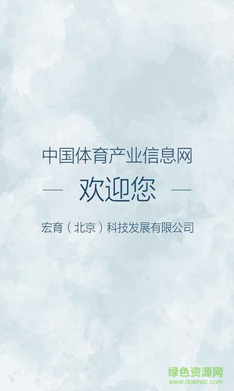 體信網(wǎng)手機(jī)版 v2.0.5 安卓版 1