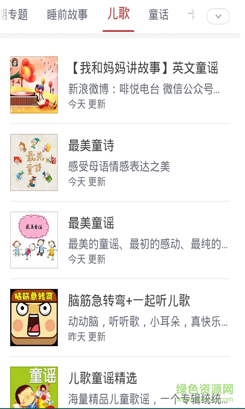 幼兒寶寶歌曲大全 v2.0 安卓版 1