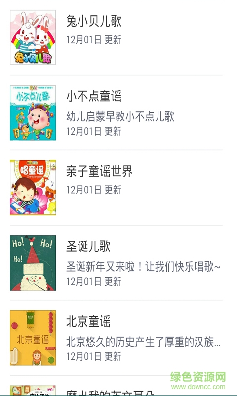 幼兒寶寶歌曲大全 v2.0 安卓版 3