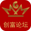 創(chuàng)富論壇手機(jī)版