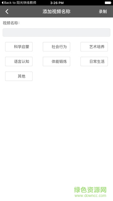 陽光快線家長客戶端 v2.1.43 安卓版 1