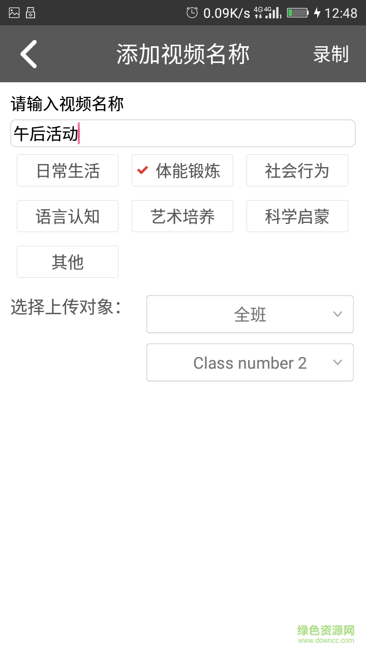 陽(yáng)光快線客戶端(陽(yáng)光快線教師) v2.1.12 安卓版 1