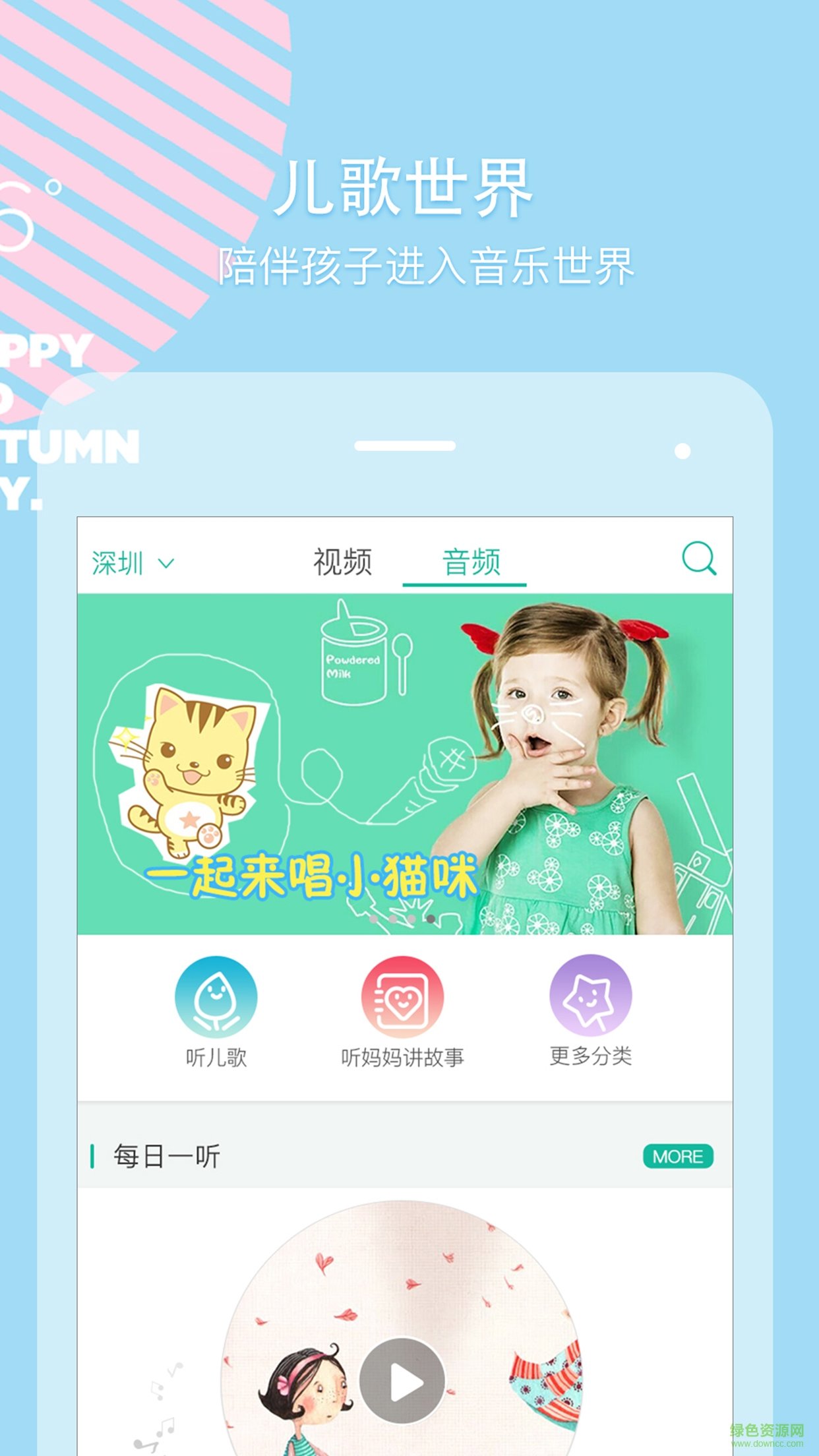 伴芽手機(jī)版 v1.0 官網(wǎng)安卓版 2