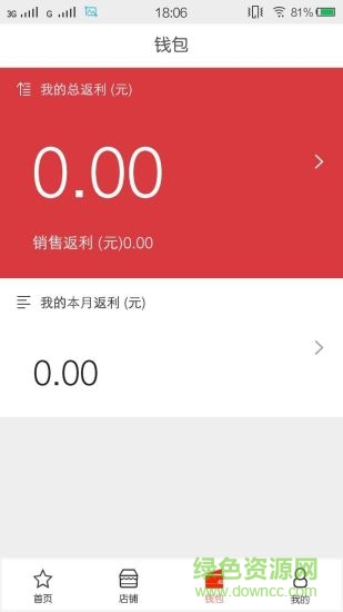 和聚秦商 v3.0.1 安卓版 3