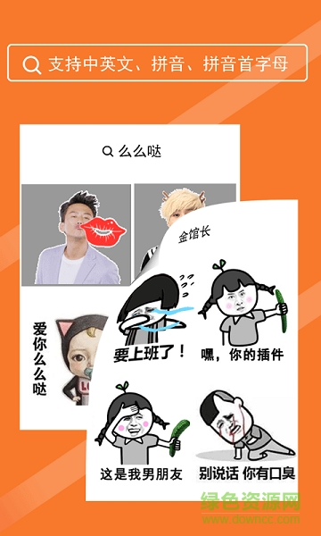 表情in表情包軟件 v4.18 安卓版 1