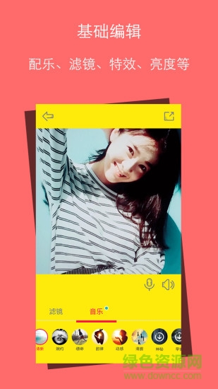 自拍影記 v2.0.1 安卓版 0