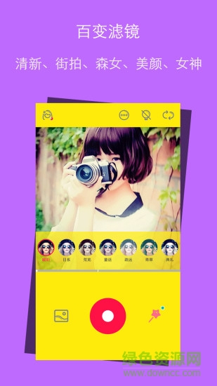 自拍影記 v2.0.1 安卓版 2